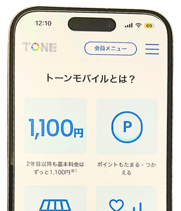 TONEモバイル　スマホ画像