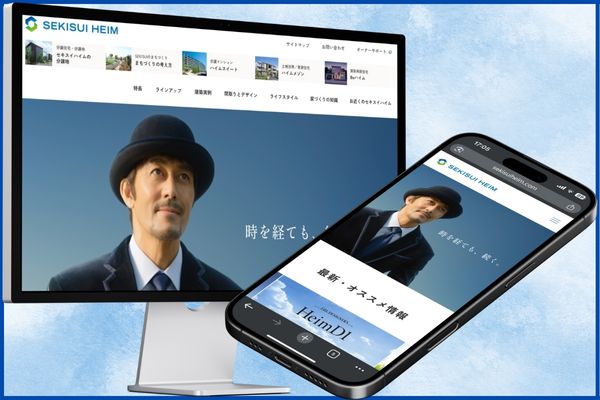 セキスイハイムのTOP画像