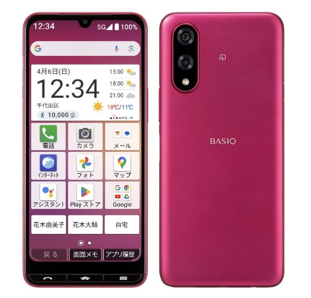 BASIO active3の端末画像