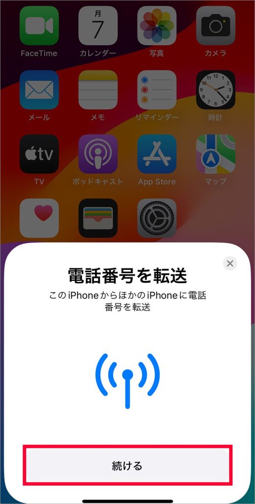 iPhone クイック転送画面12