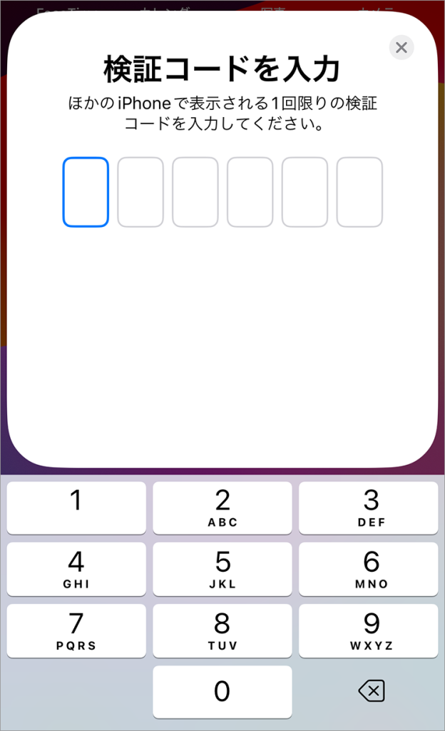 iPhone クイック転送画面13