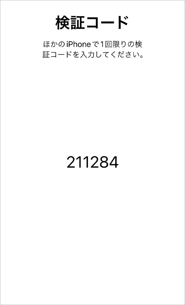 iPhone クイック転送画面14