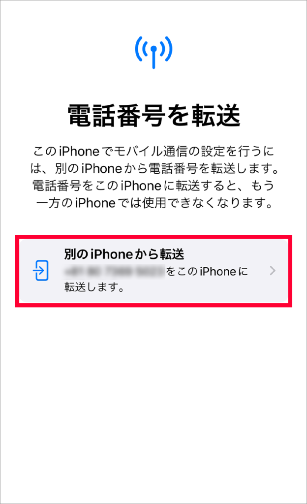 iPhone クイック転送画面15