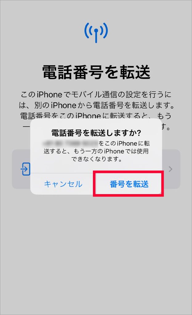 iPhone クイック転送画面16