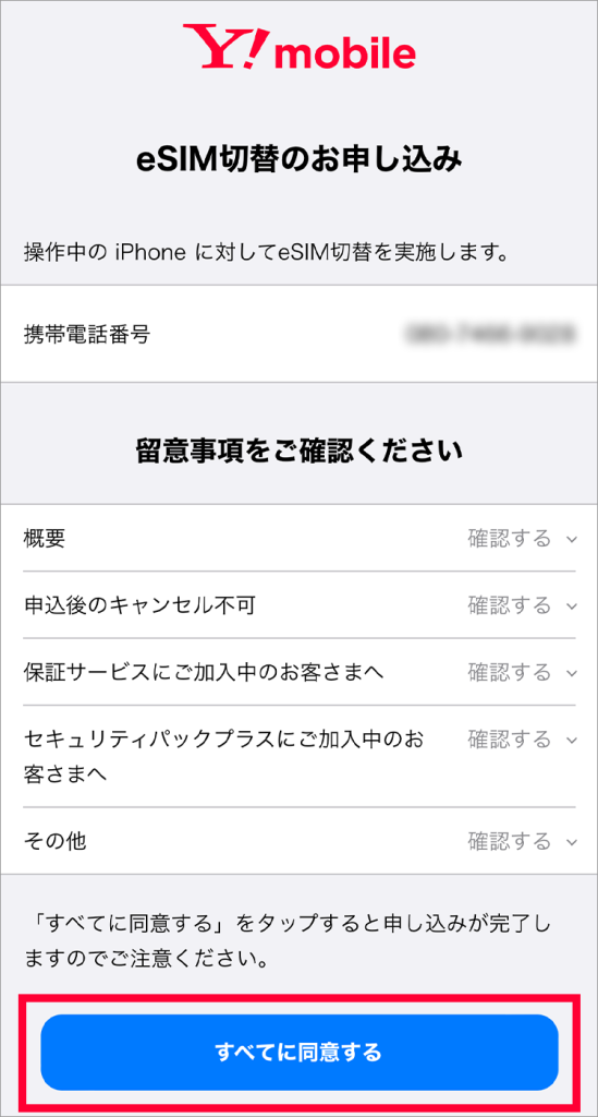 iPhone クイック転送画面7