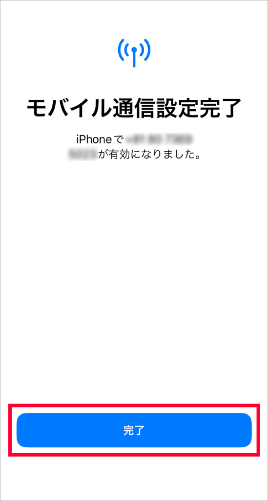 iPhone クイック転送画面10