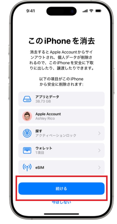 ahamo 機種変更 iPhone 初期化
