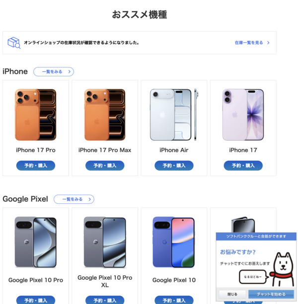 オンラインショップ おすすめ