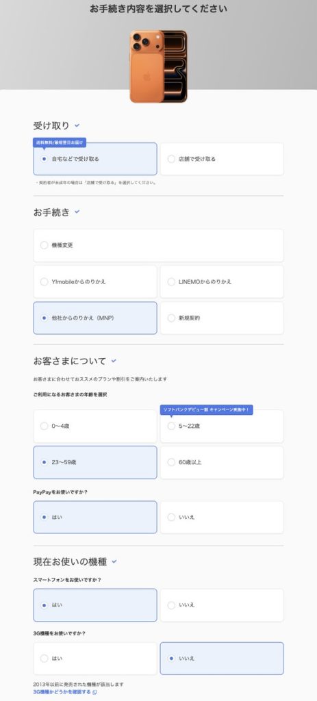 オンラインショップ 内容