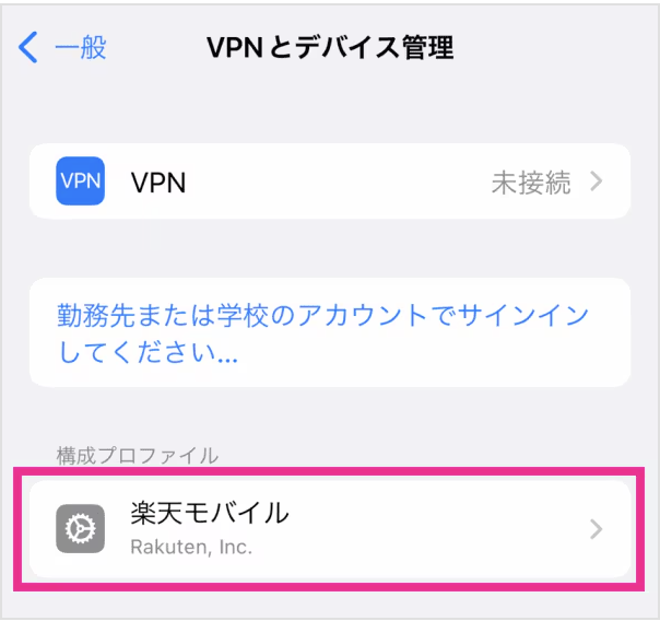 プロファイル設定画面