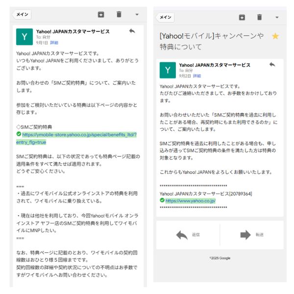 ワイモバイル 再契約 キャンペーン 問い合わせ