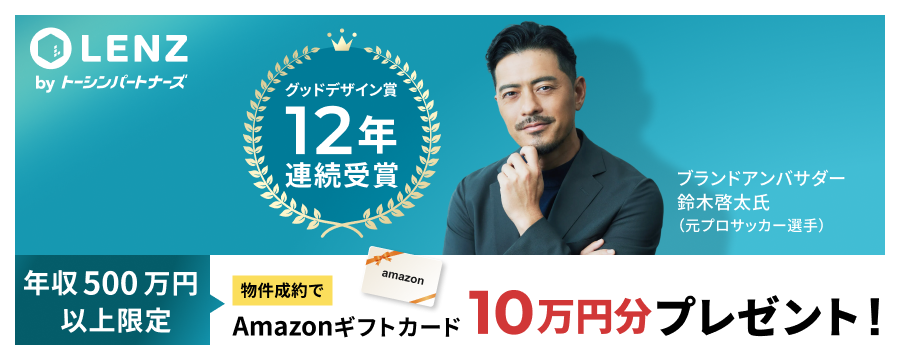トーシンパートナーズ