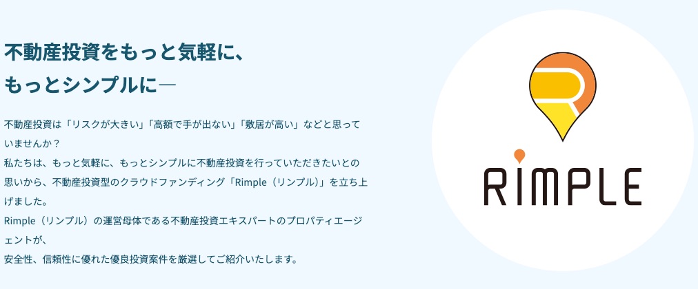 Rimple(リンプル)公式