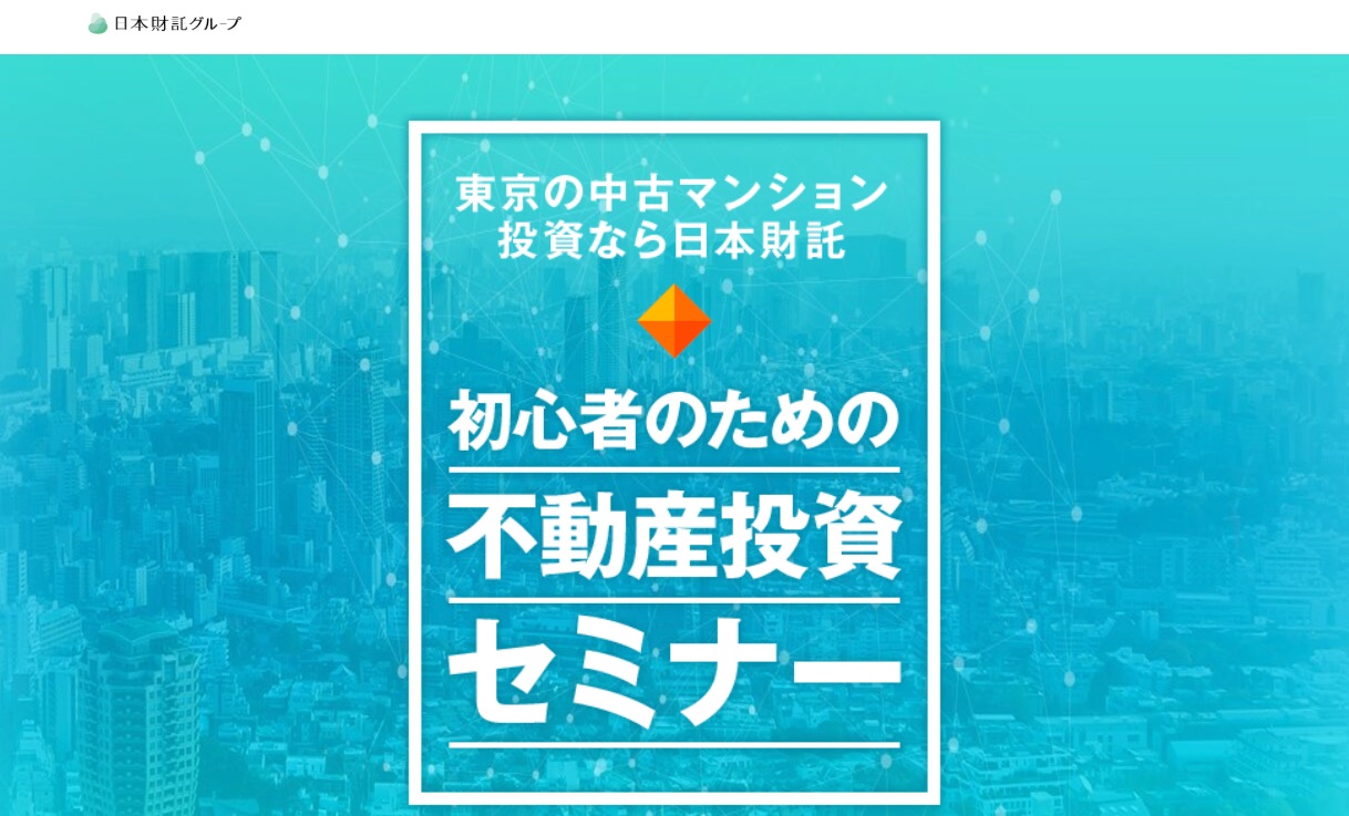 日本財託公式