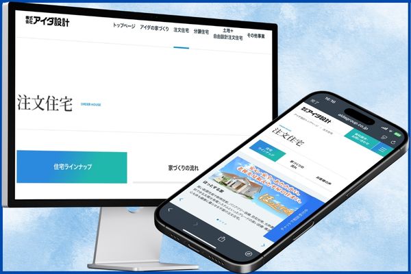 アイダ設計