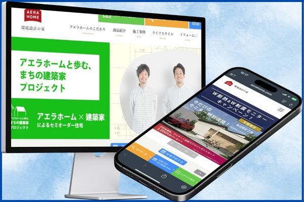アエラホーム