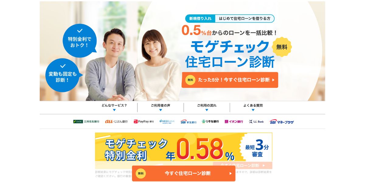 モゲチェック