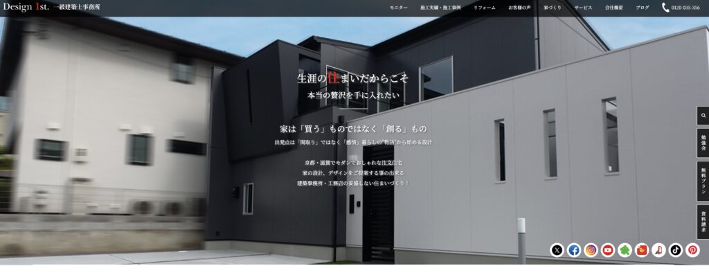 Design 1st. トップページ