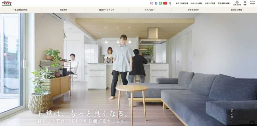 一条工務店