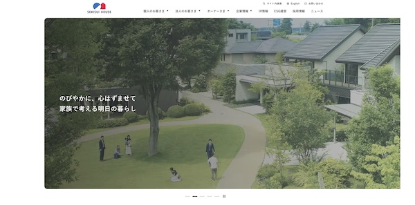 積水ハウス