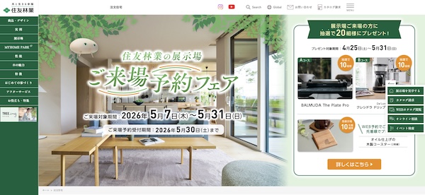 住友林業