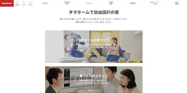 タマホーム