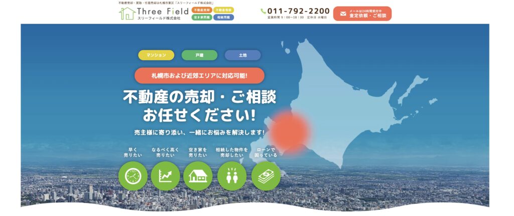 スリーフィールド