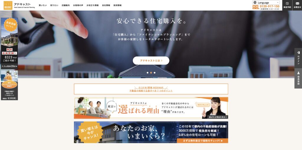 アドキャスト