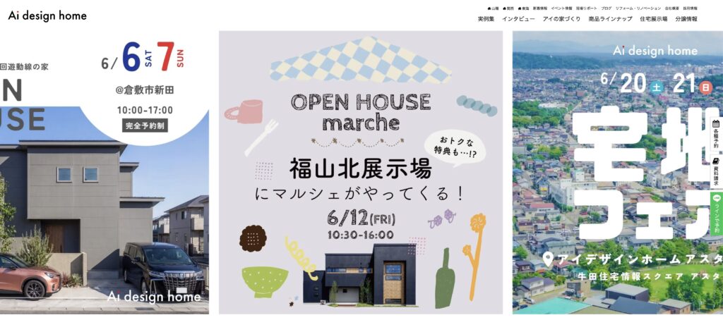 アイデザインホーム