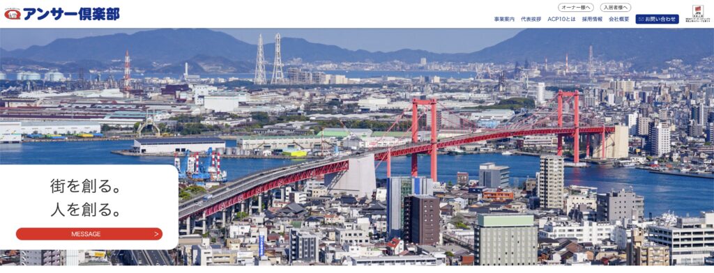 アンサー倶楽部