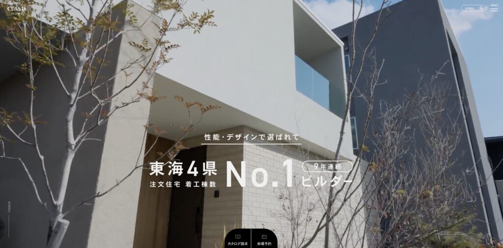 クラシスホーム トップページ