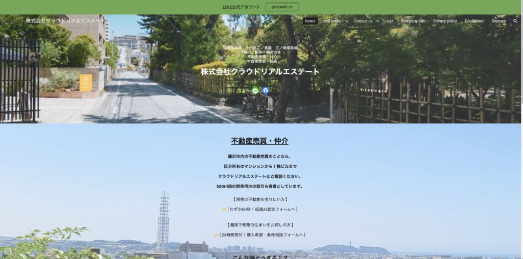 クラウドリアルエステート