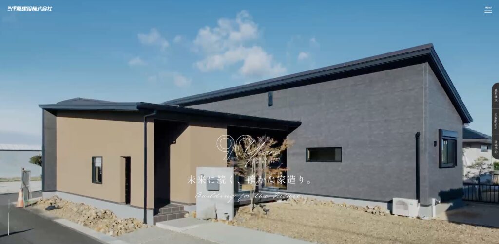 第一伊藤建設 トップページ