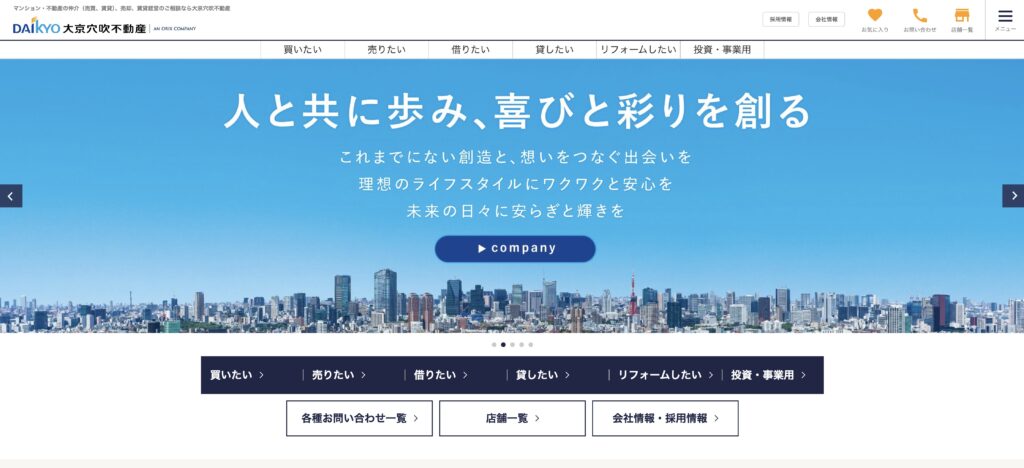 大京穴吹不動産