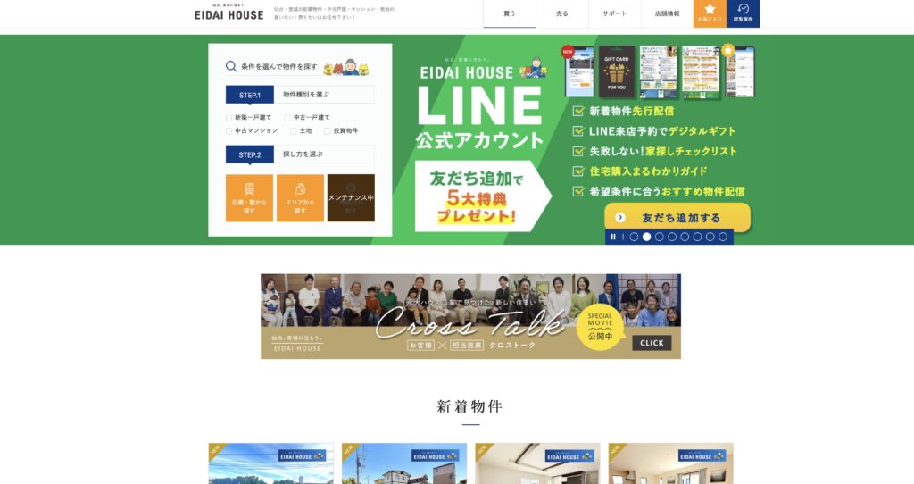 永大ハウス工業