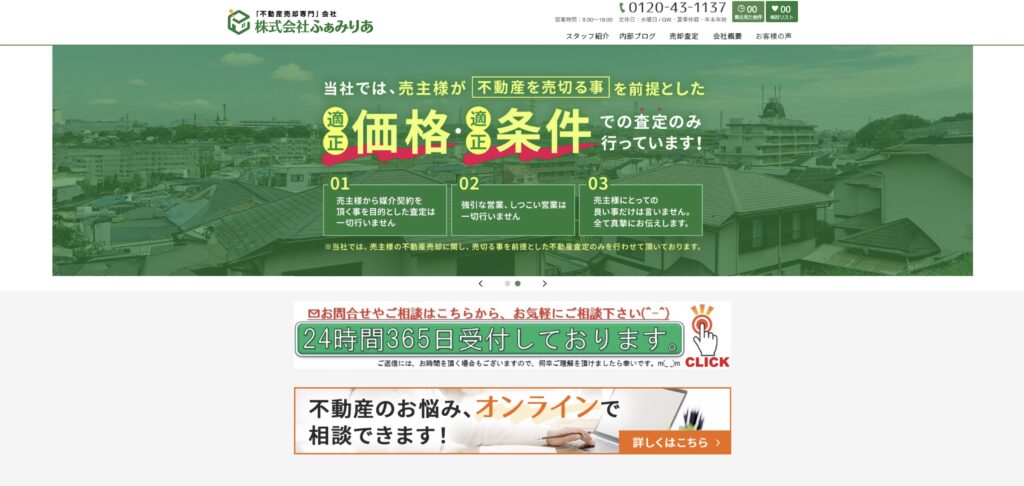ふぁみりあ