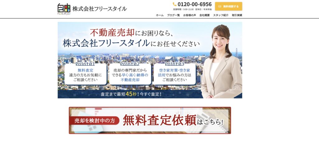 フリースタイル