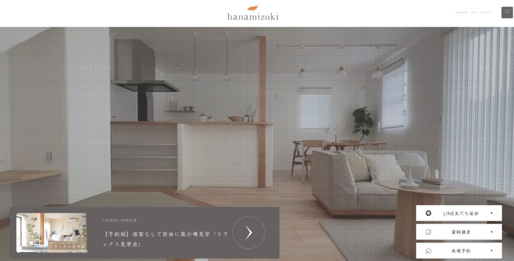 花みずき工房 トップページ