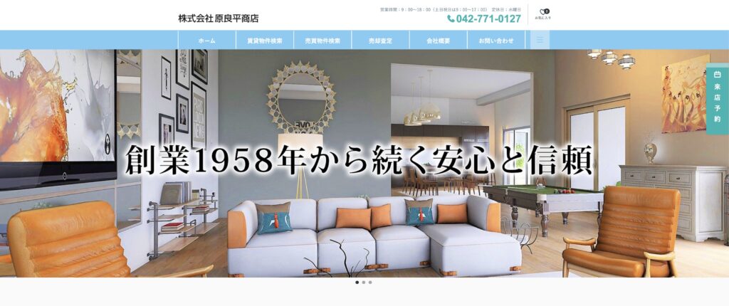 原良平商店