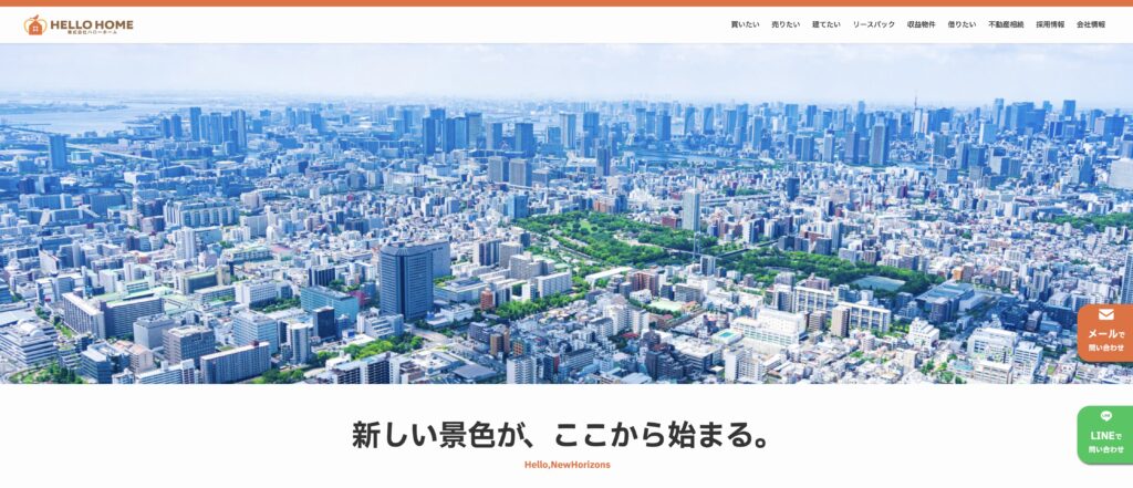 ハローホーム