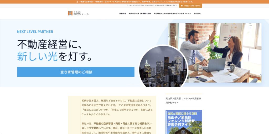 本牧リテール
