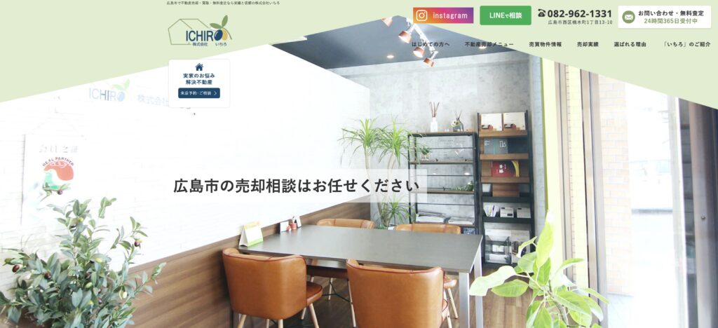 株式会社いちろ