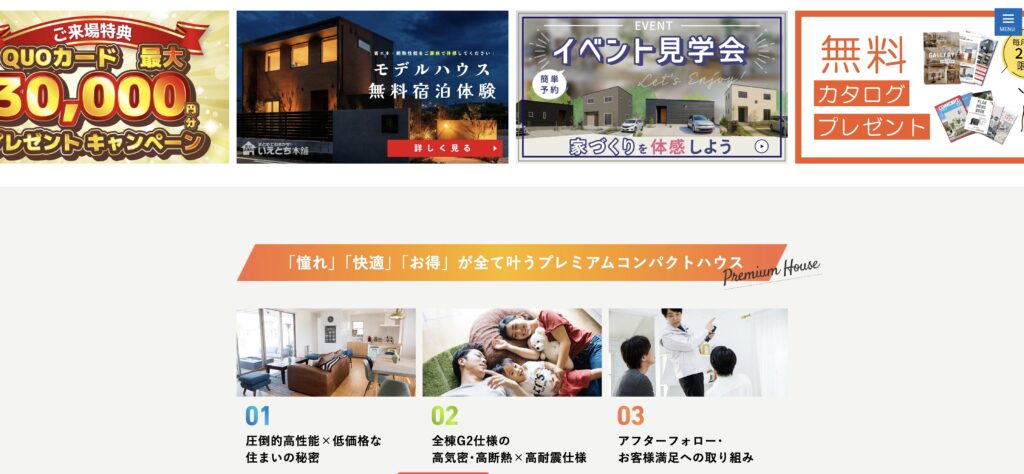 いえとち本舗