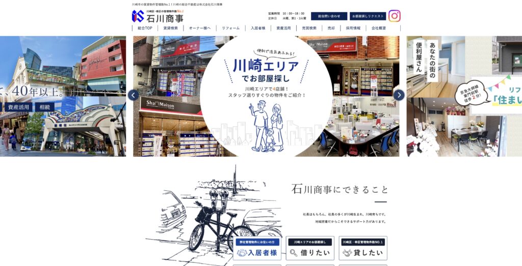 株式会社石川商事