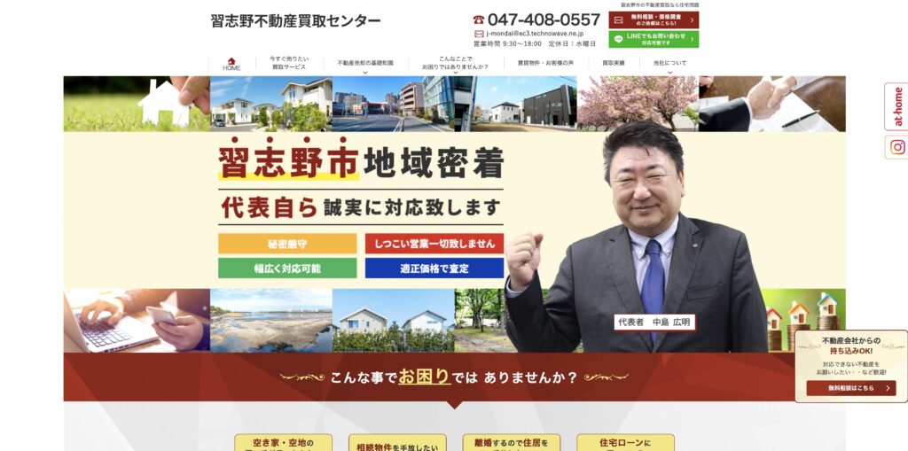住宅問題