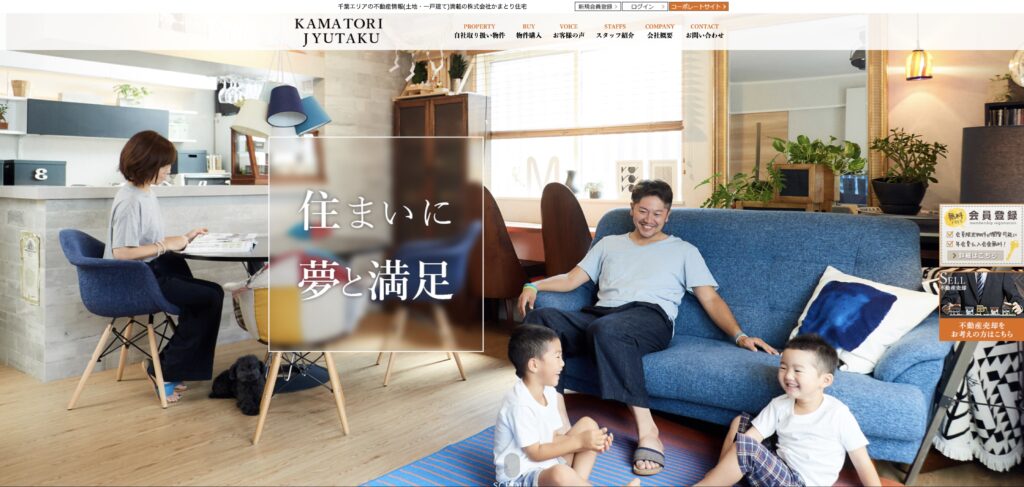 かまとり住宅