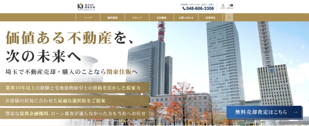 関東住販