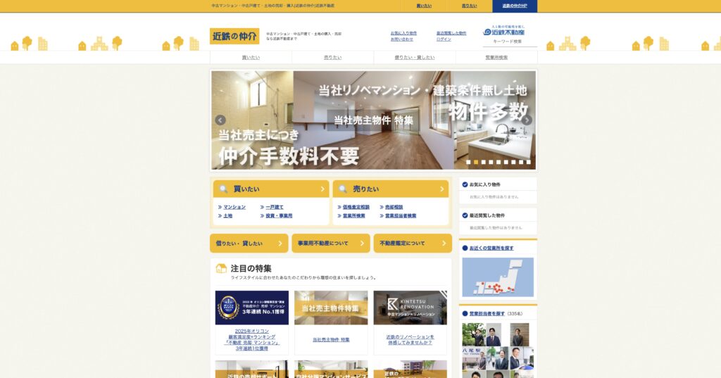 近鉄不動産