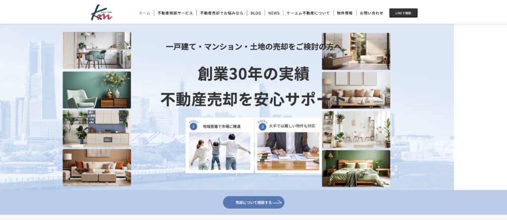 ケーエム不動産