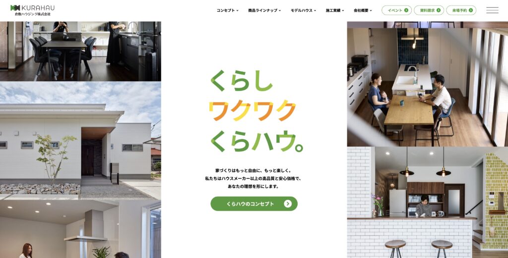 倉敷ハウジング
